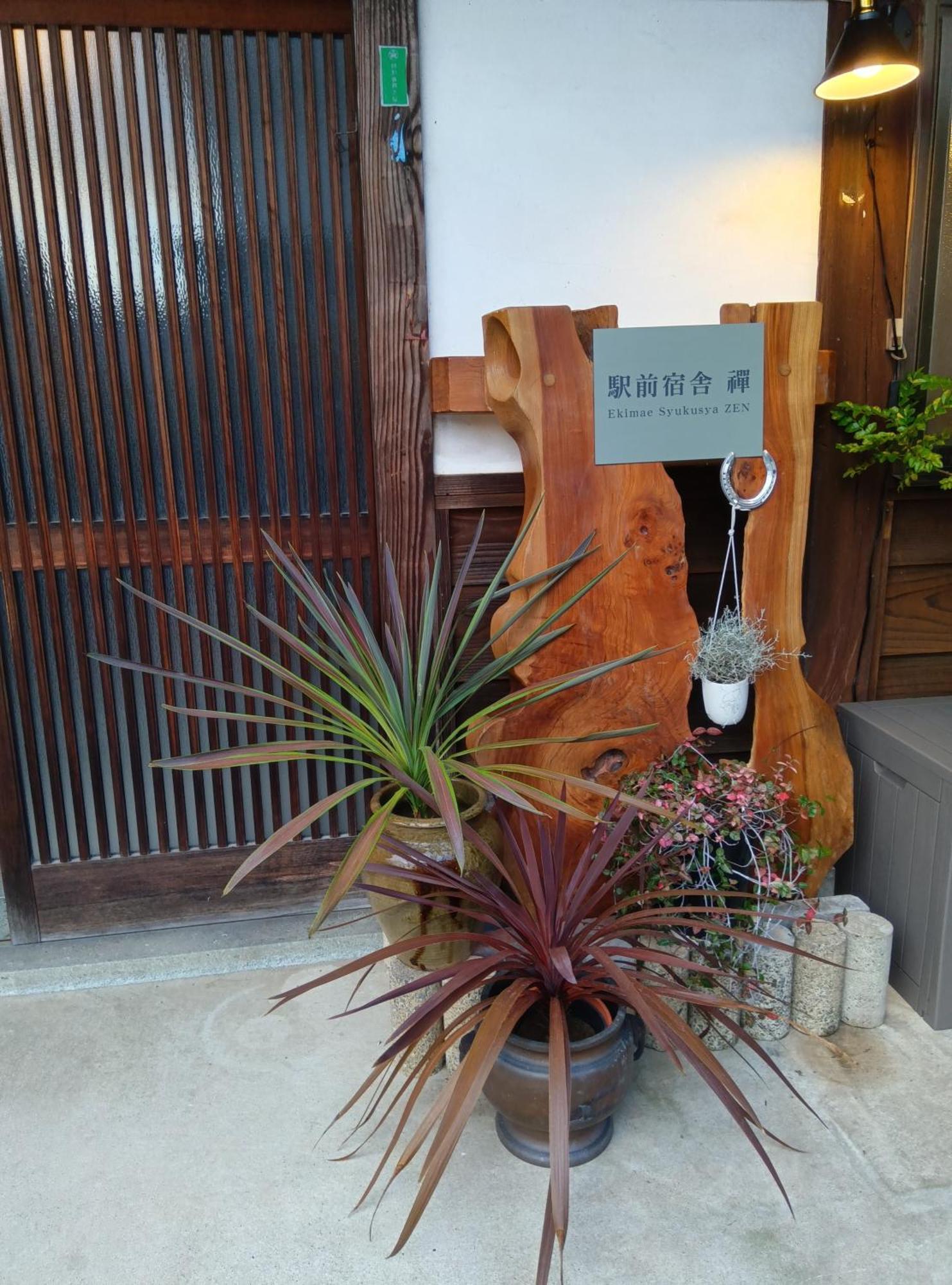 駅前宿舎 禪 Shared House Zen Eiheiji Buitenkant foto