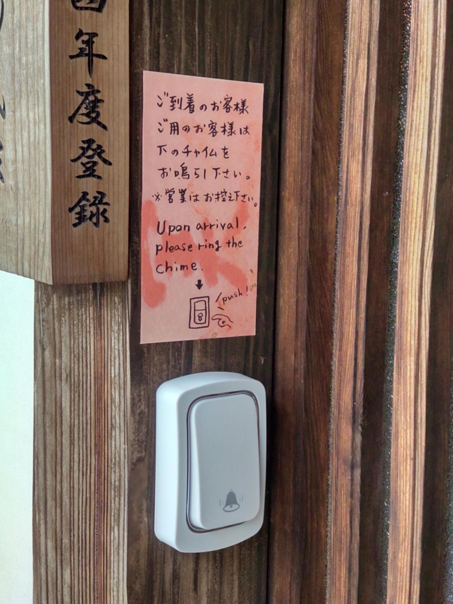 駅前宿舎 禪 Shared House Zen Eiheiji Buitenkant foto